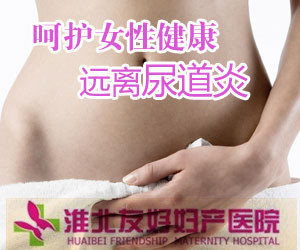 女性患尿道炎要做哪些檢查